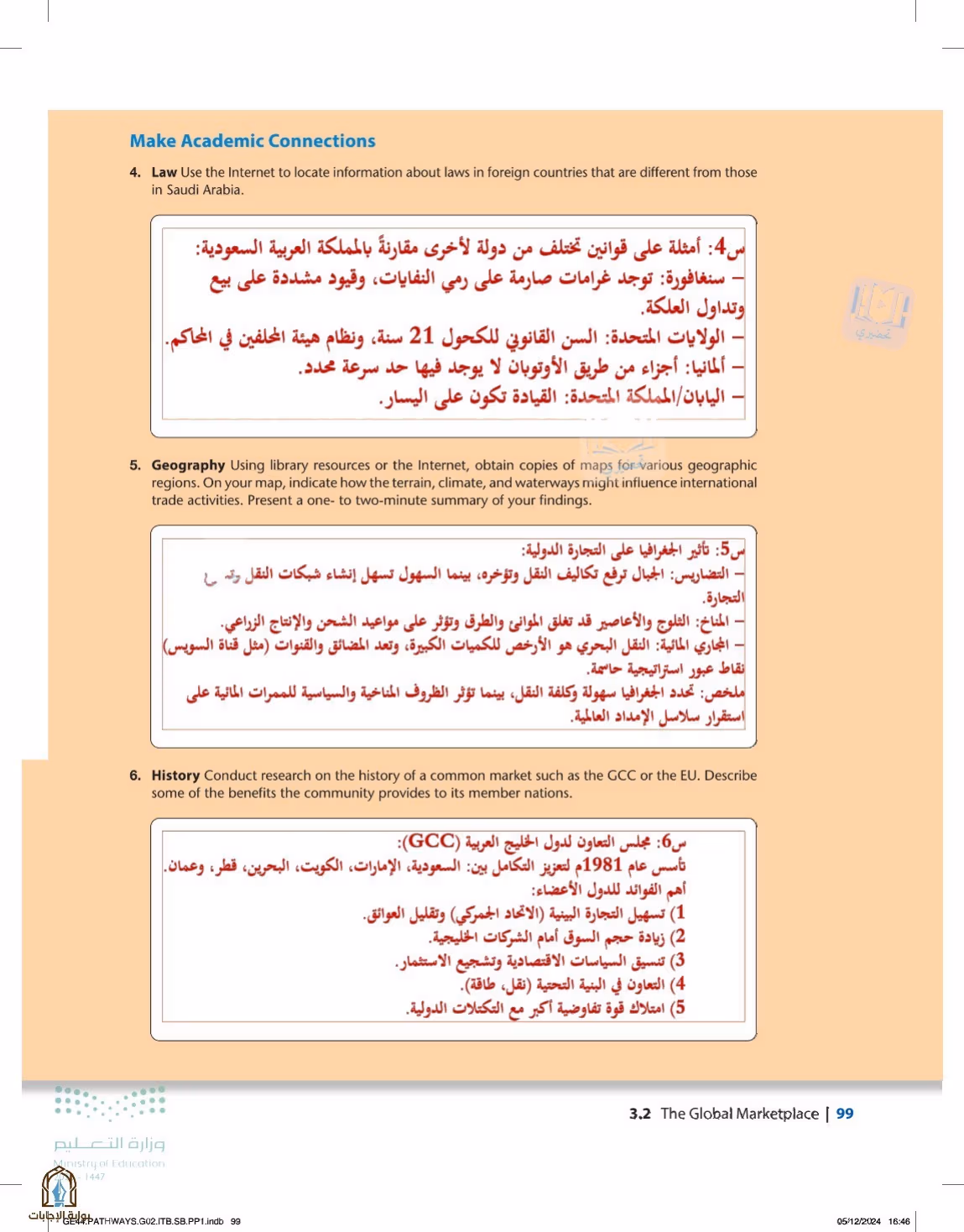 صفحة 99
