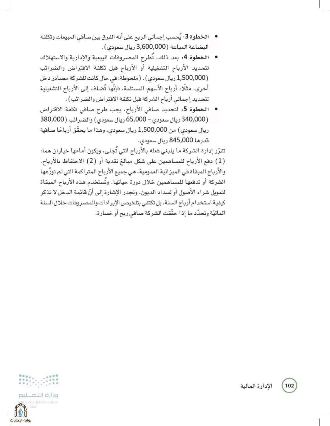 صفحة 102