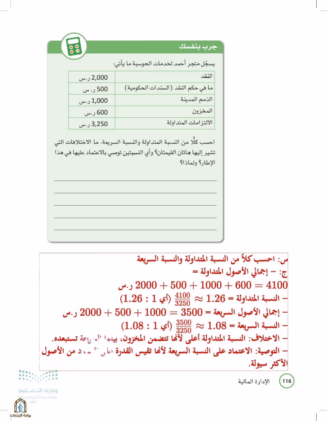 صفحة 116