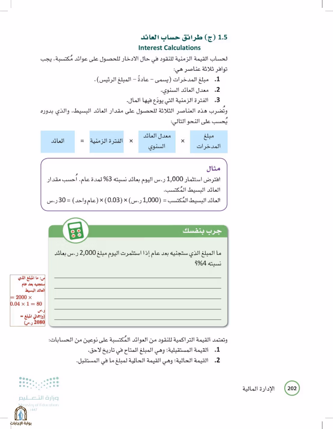صفحة 202