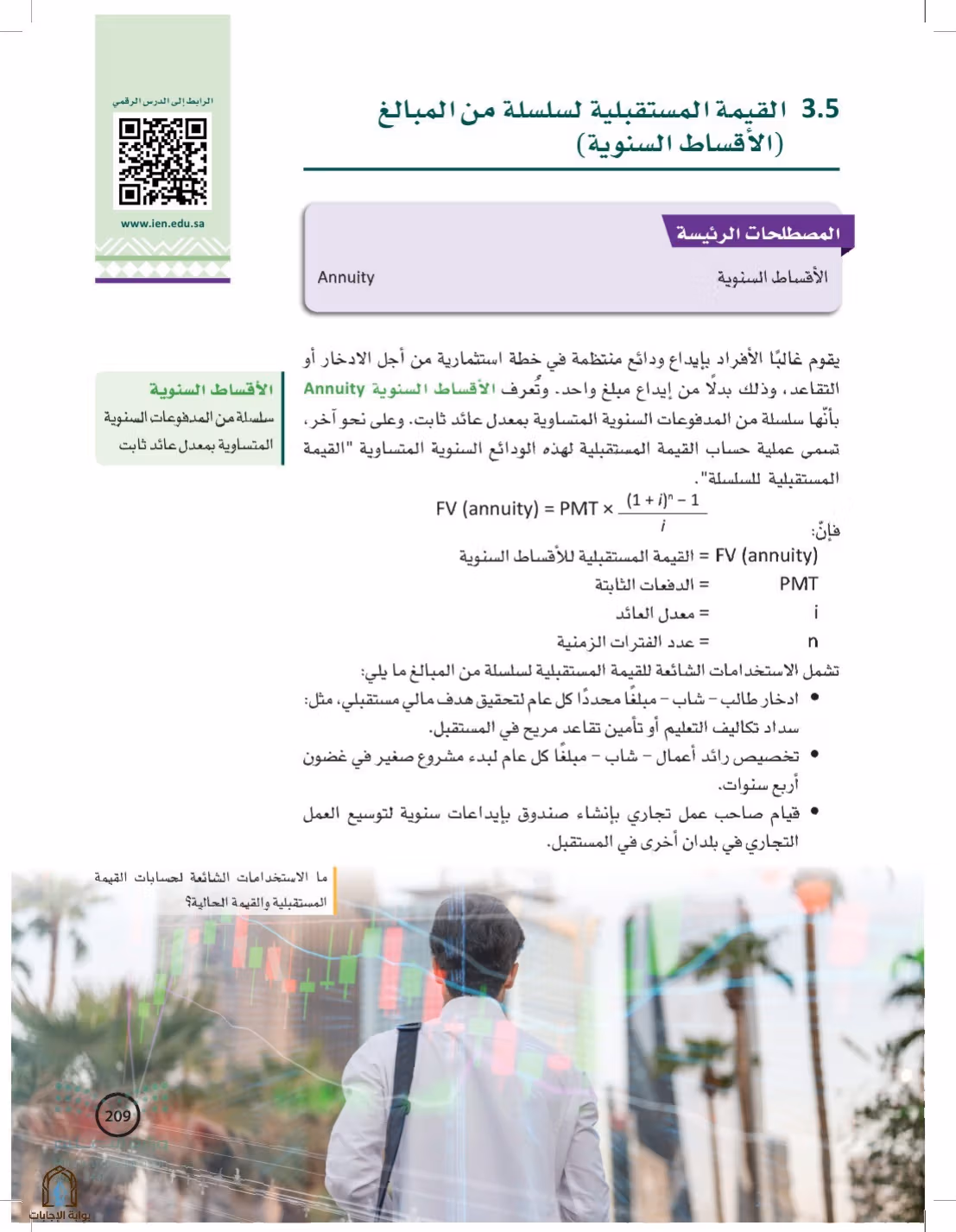 صفحة 209