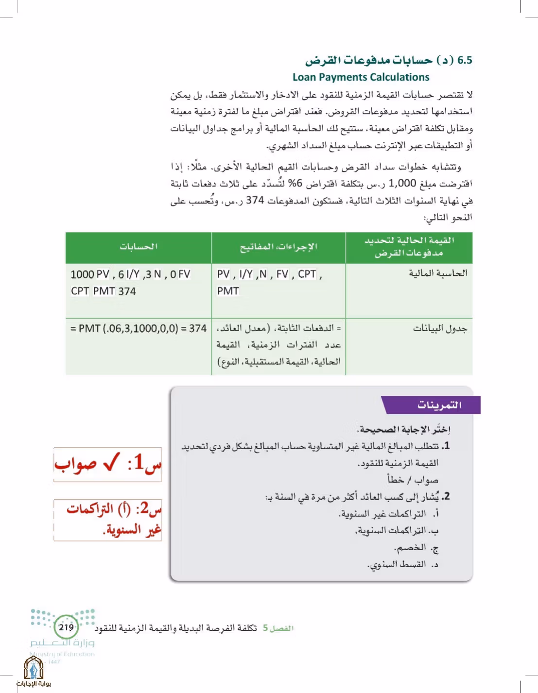 صفحة 219