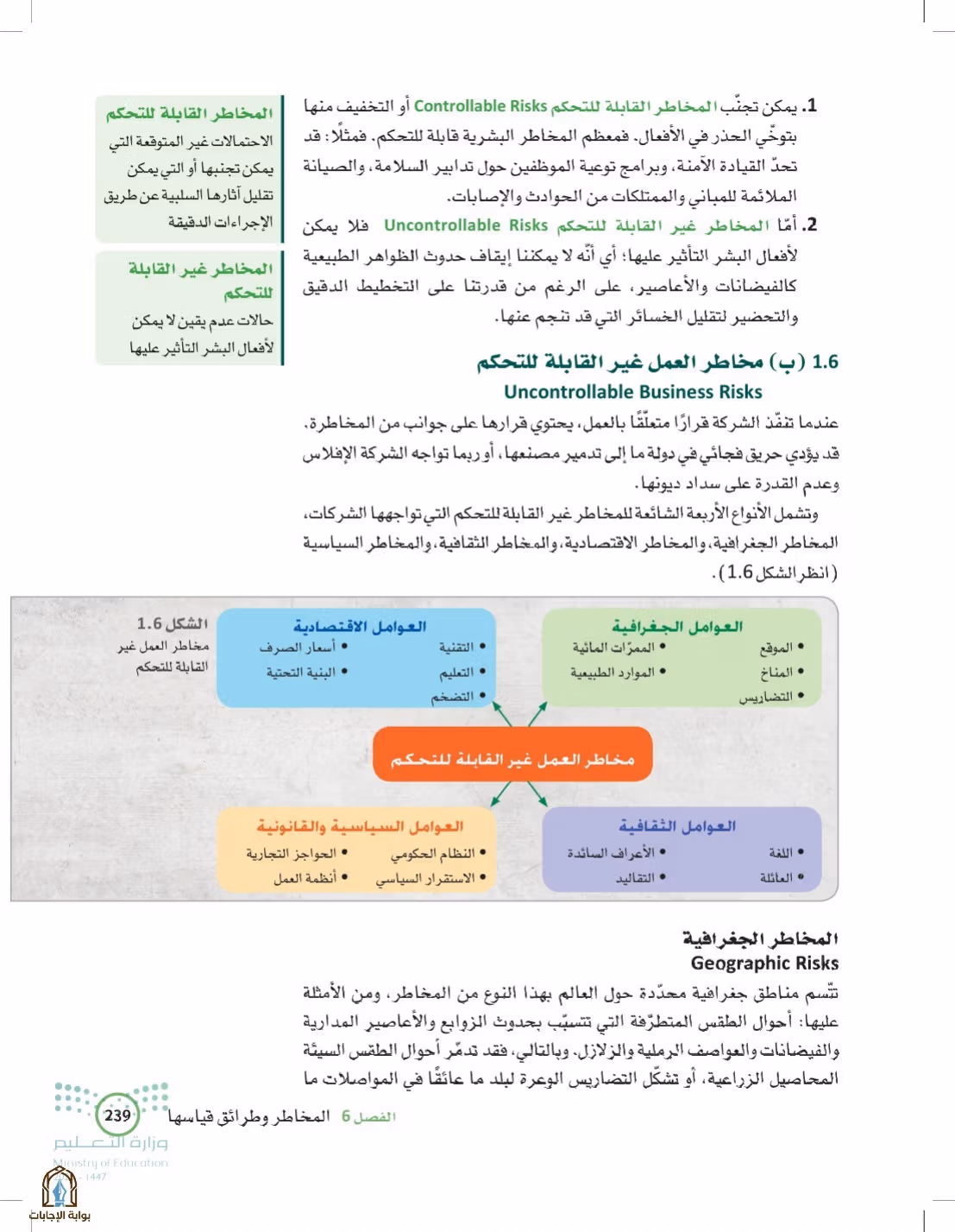 صفحة 239