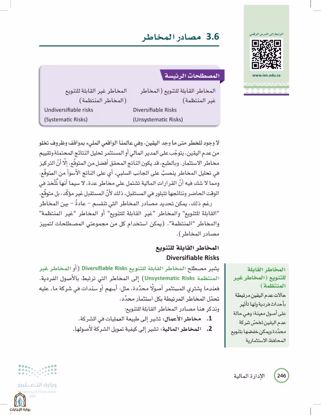 صفحة 246