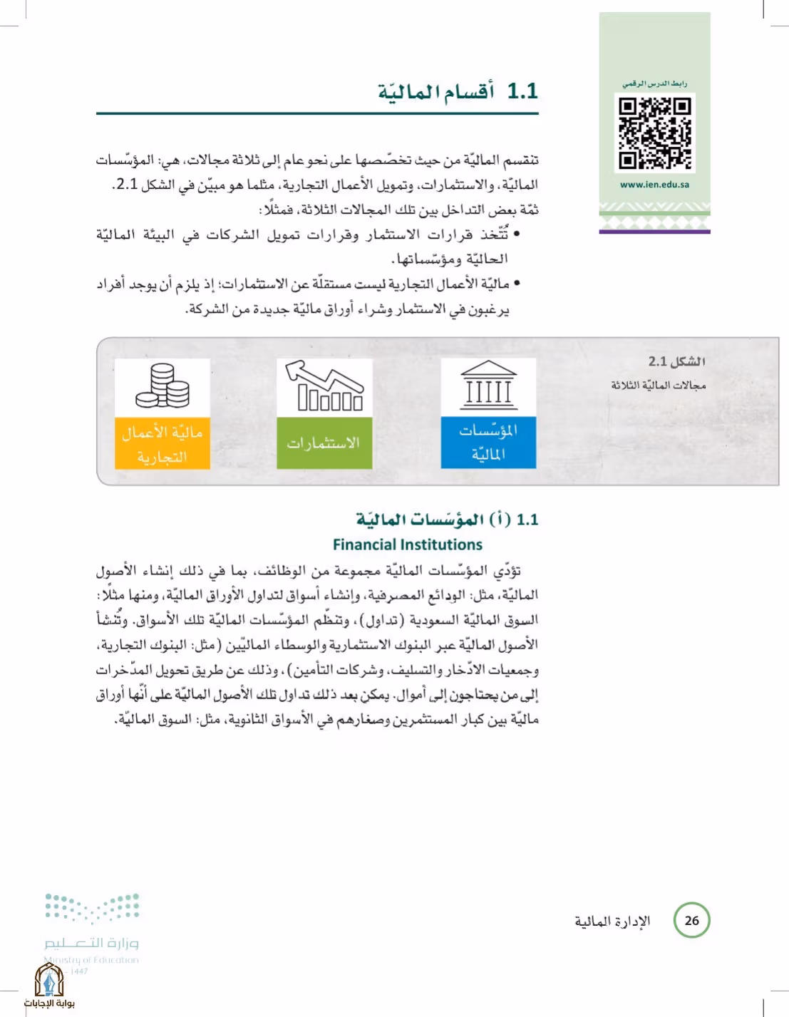صفحة 26