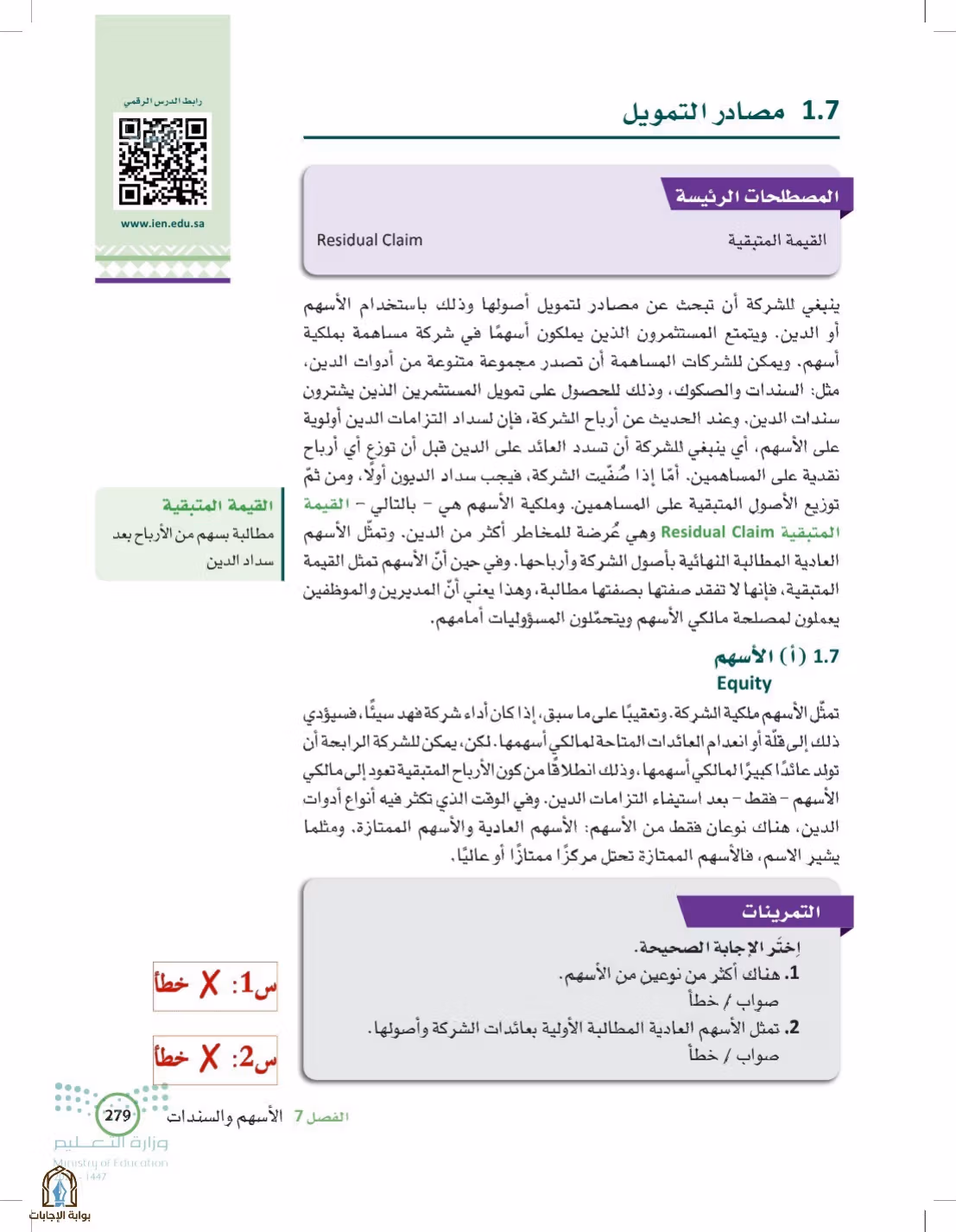 صفحة 279