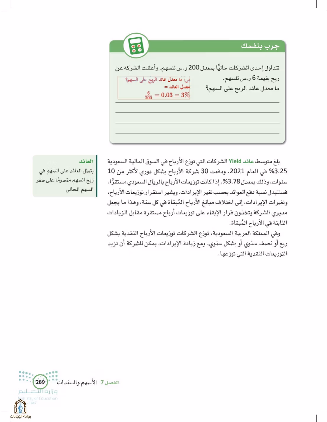 صفحة 289