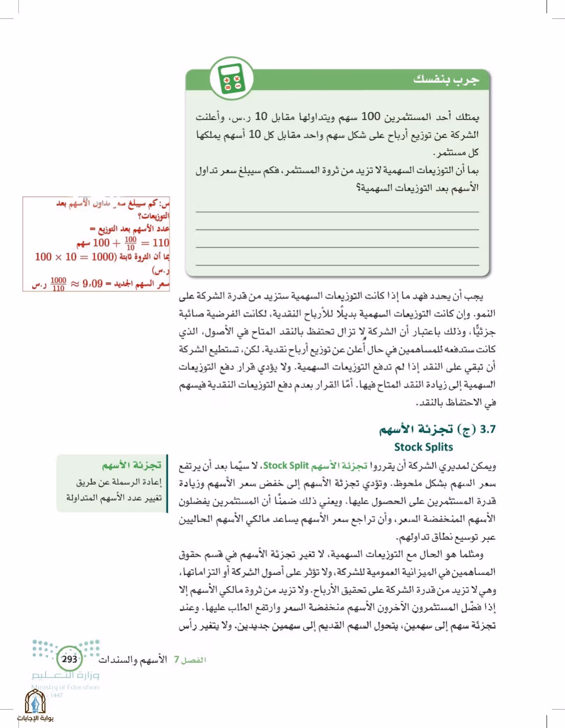 صفحة 293