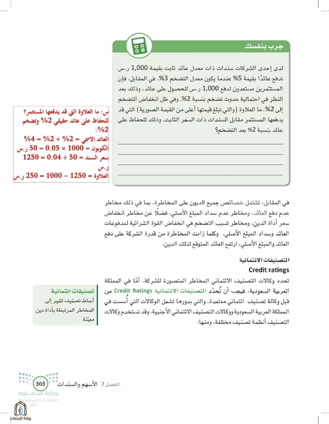 صفحة 303