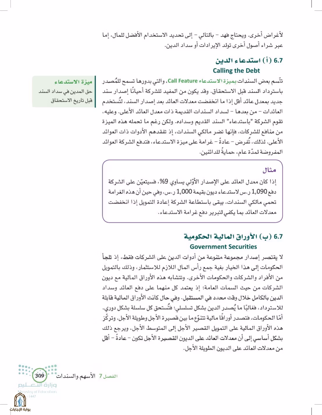 صفحة 309