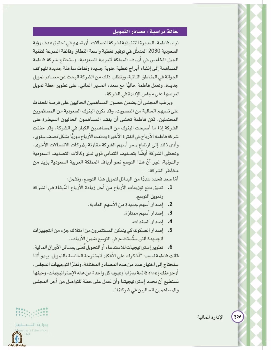 صفحة 326