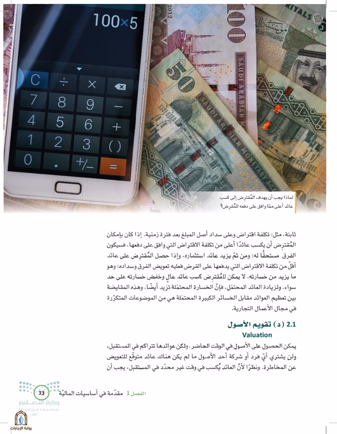 صفحة 33
