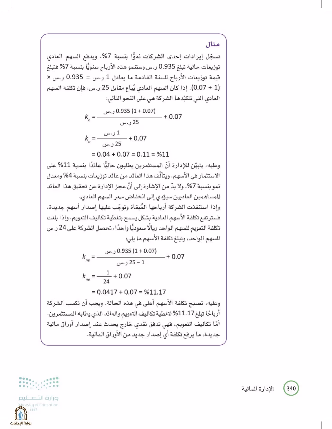 صفحة 340