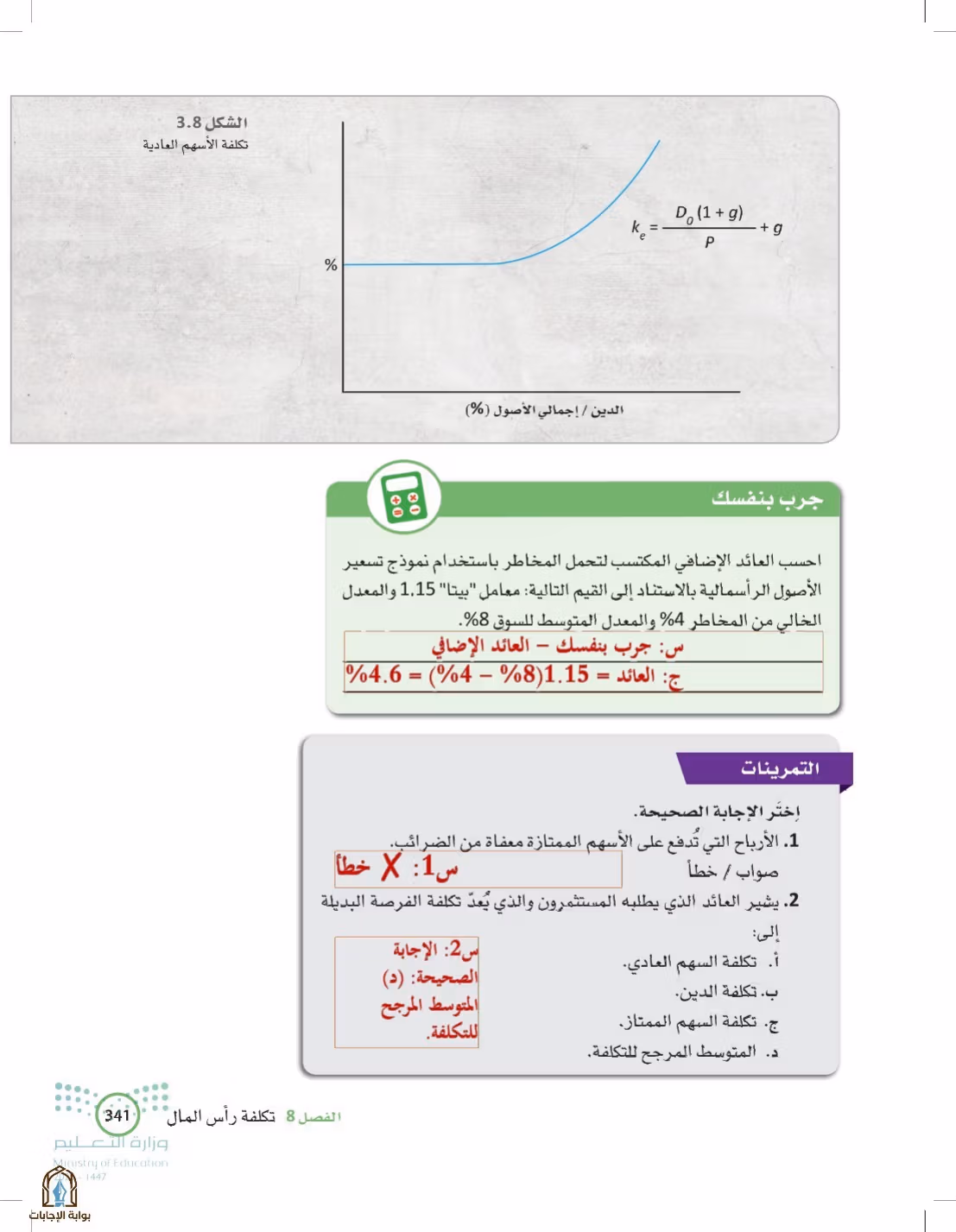 صفحة 341