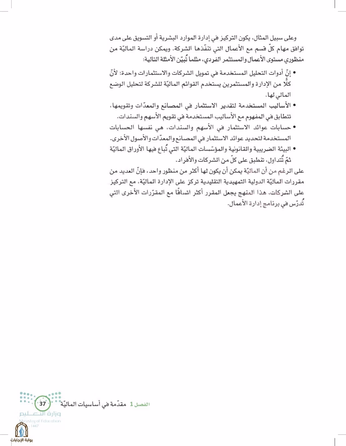 صفحة 37