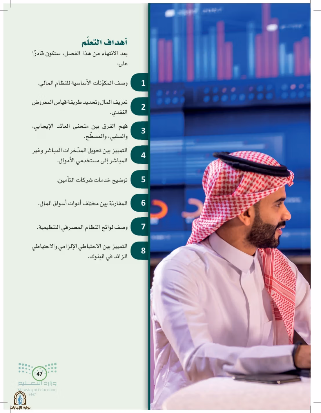 صفحة 47