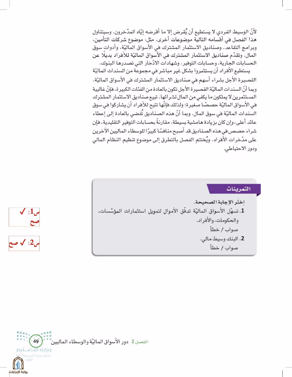 صفحة 49