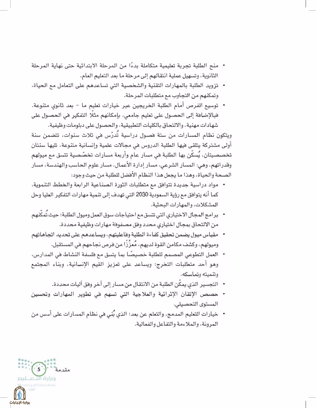 صفحة 5
