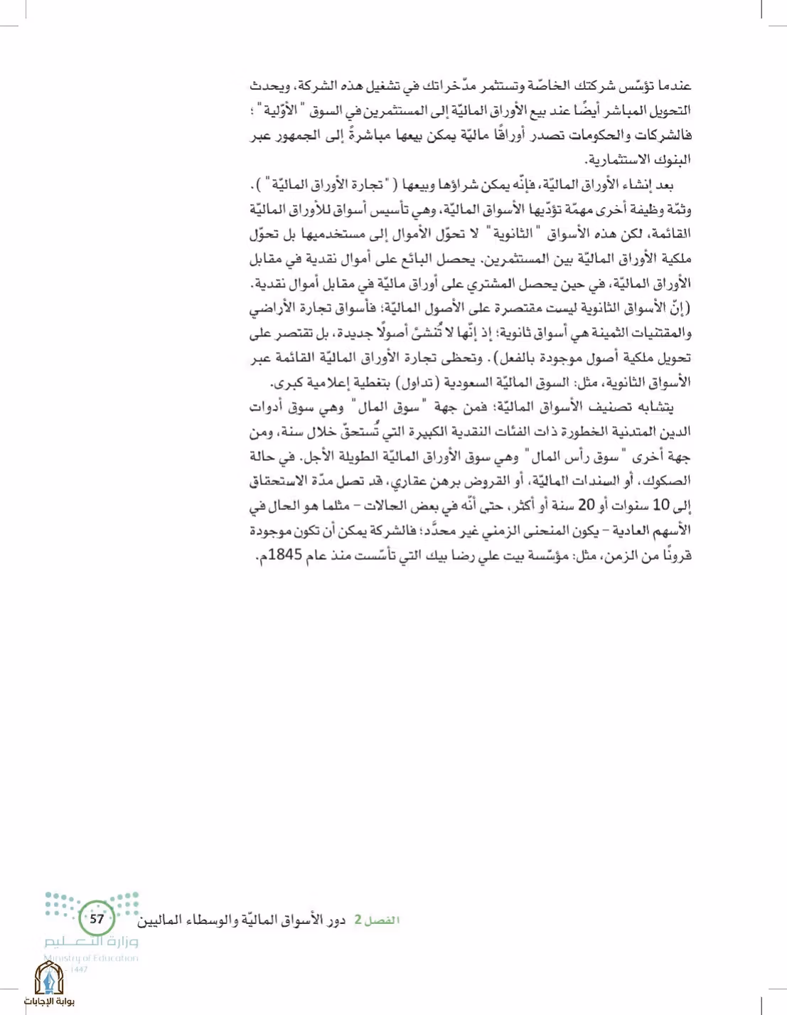 صفحة 57