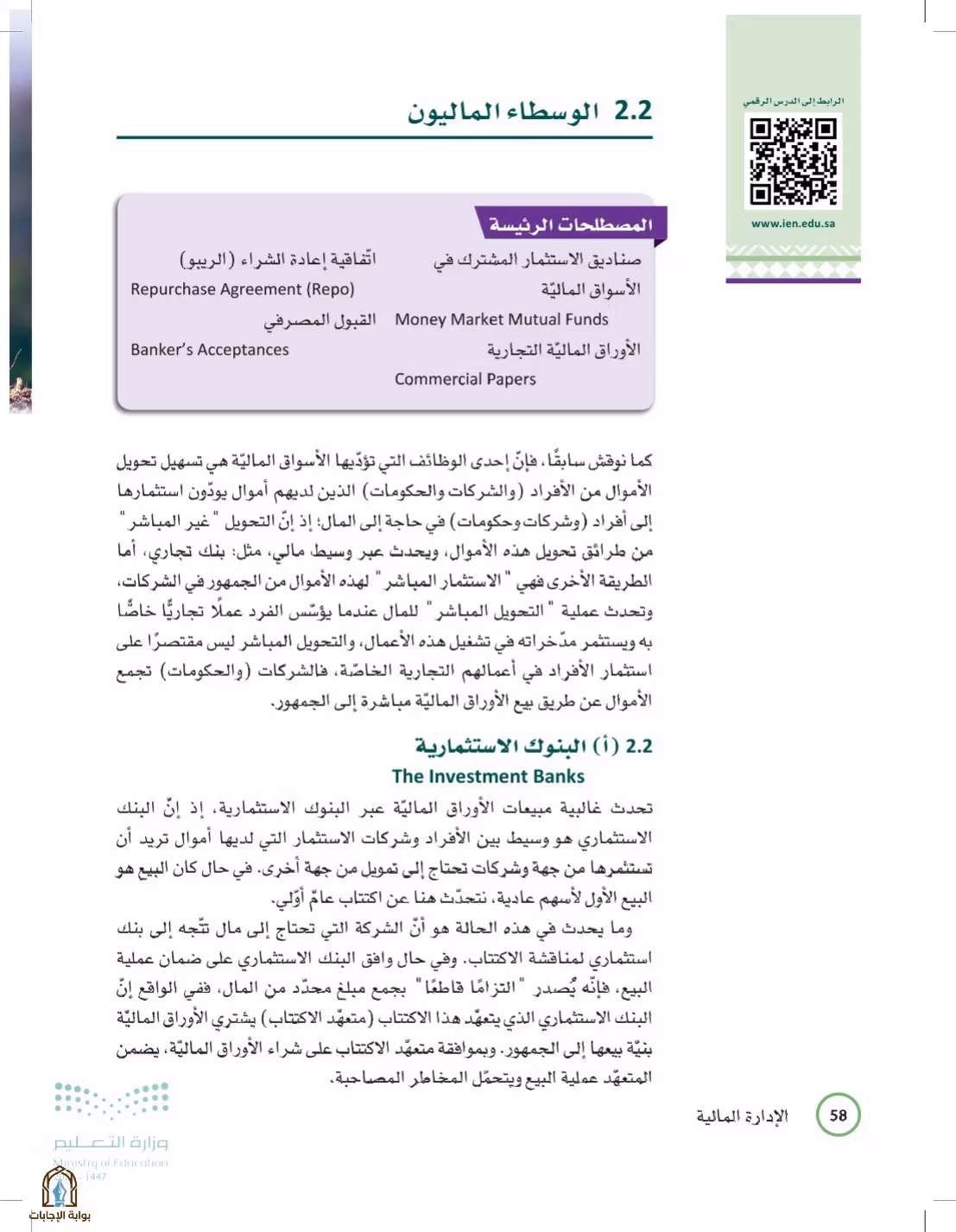 صفحة 58