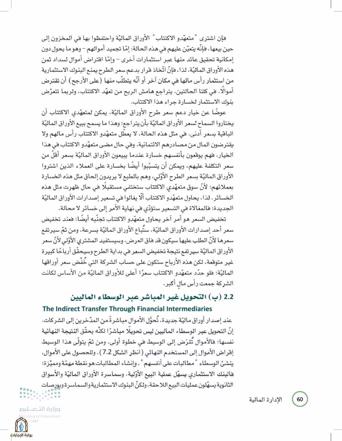 صفحة 60