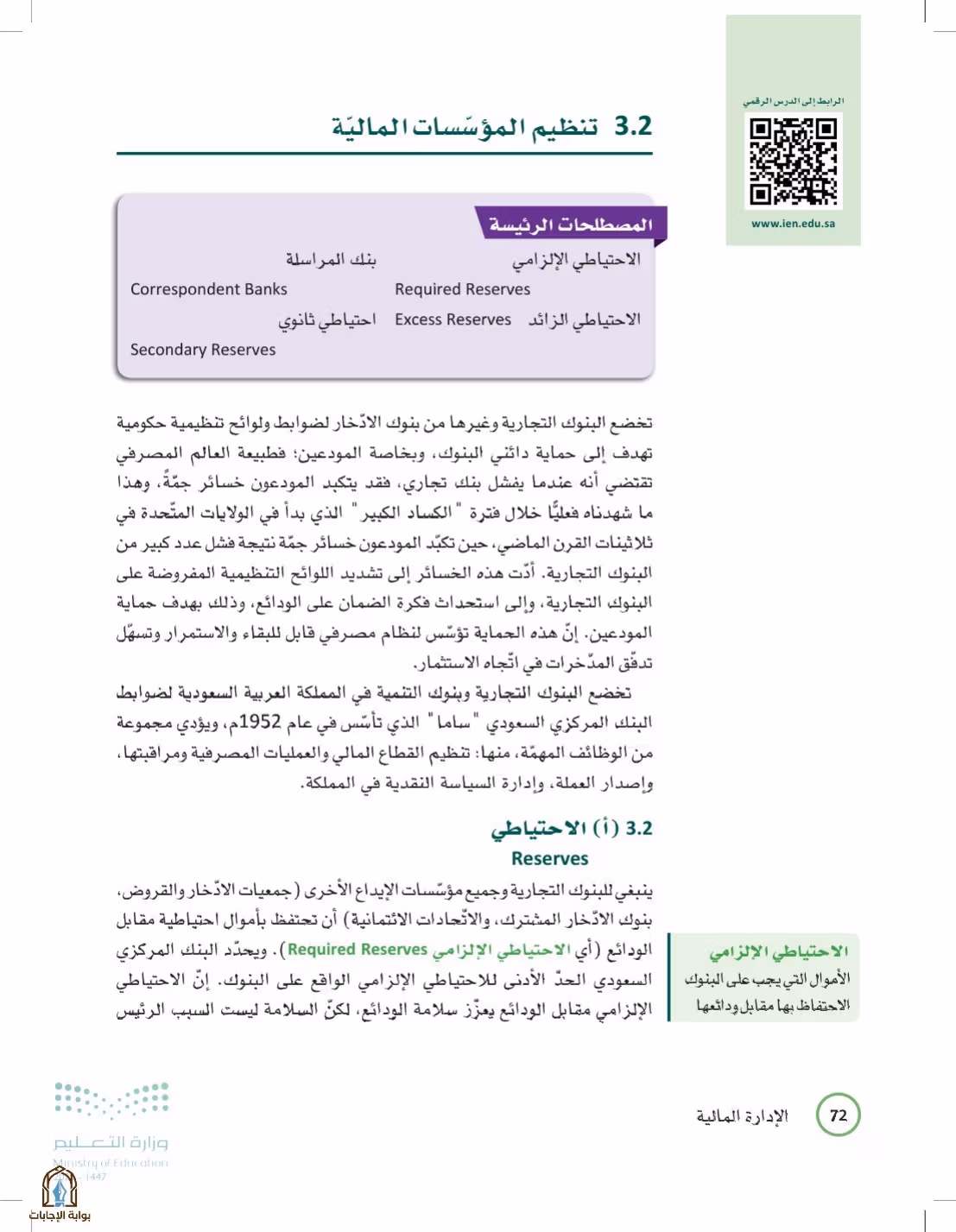 صفحة 72