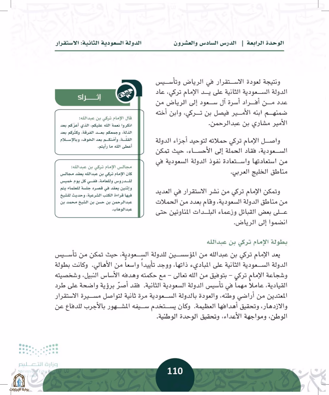 صفحة 110