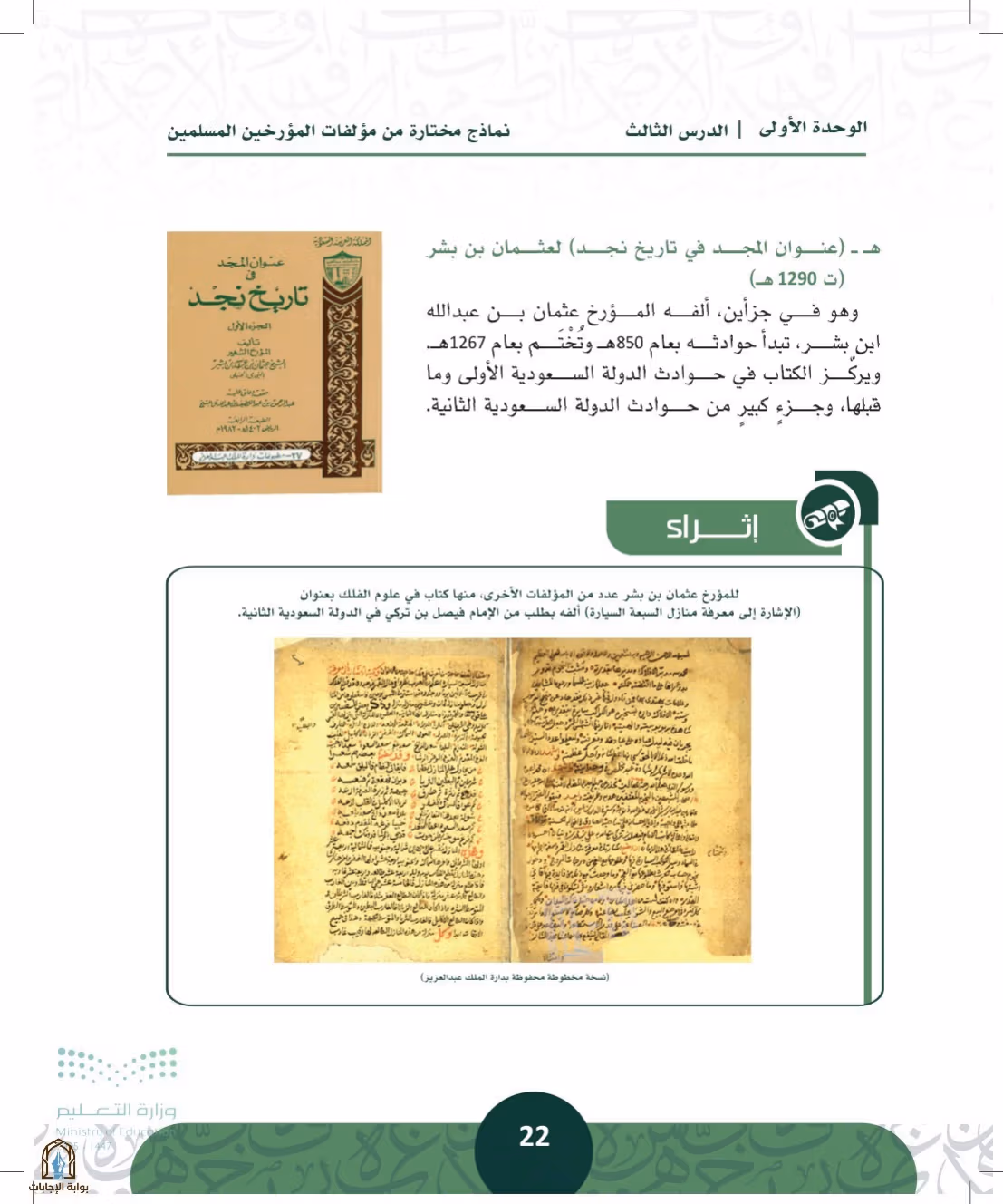 صفحة 22