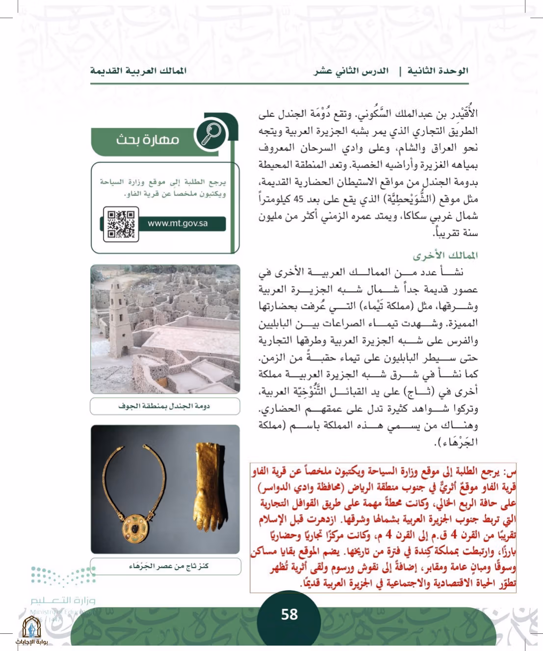 صفحة 58