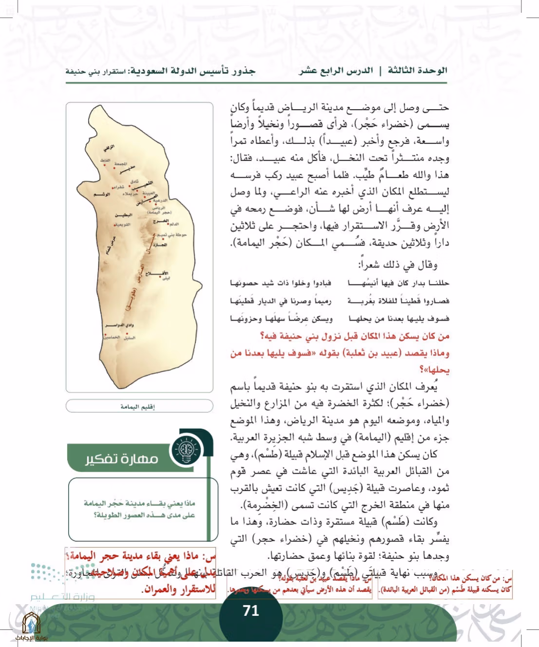 صفحة 71