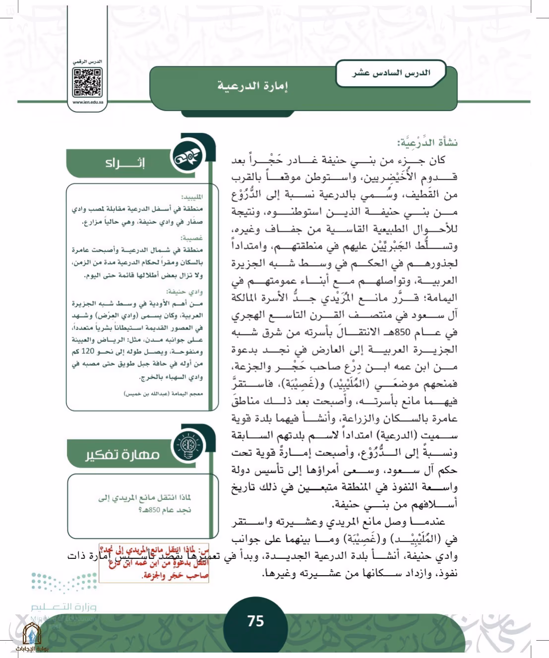 صفحة 75