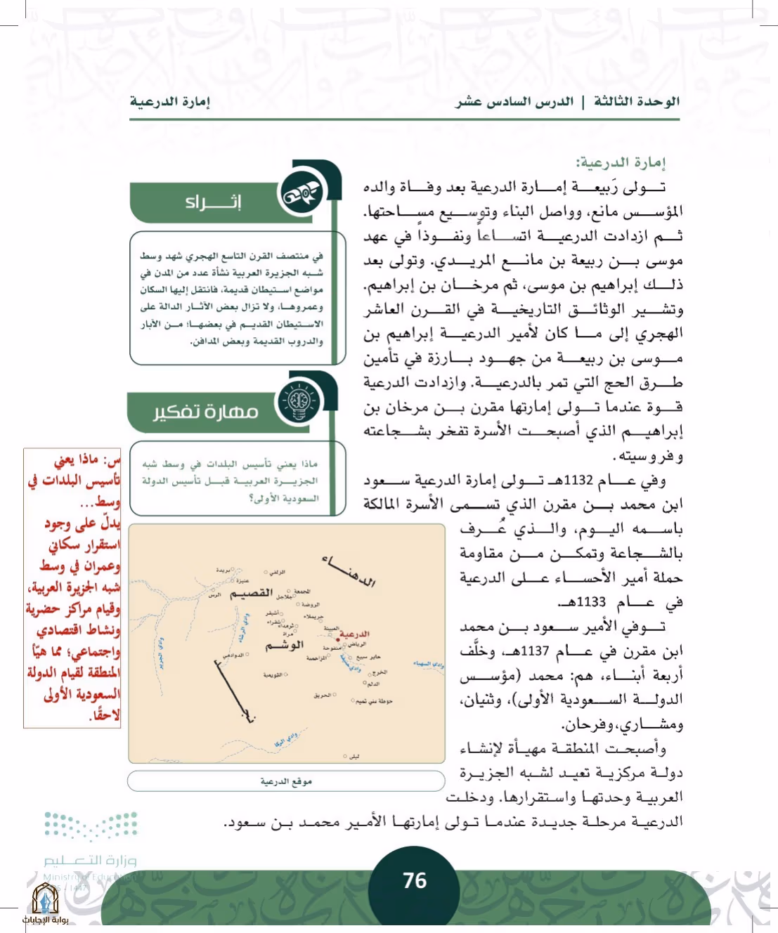 صفحة 76
