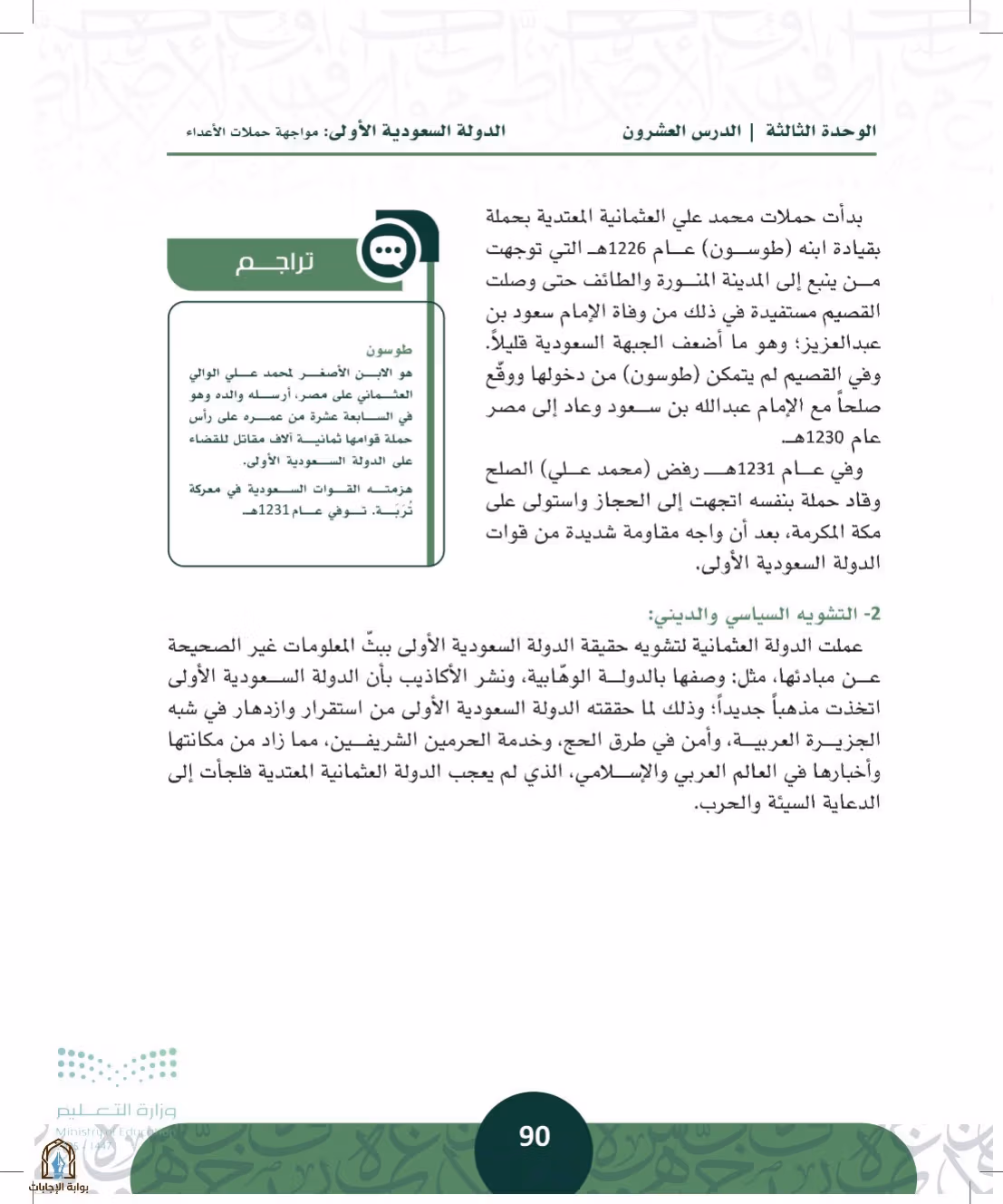 صفحة 90