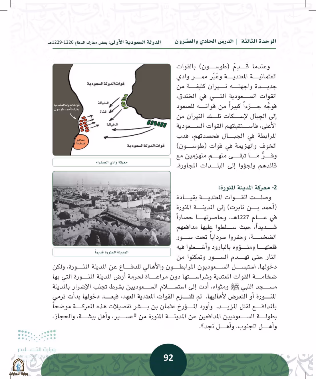 صفحة 92