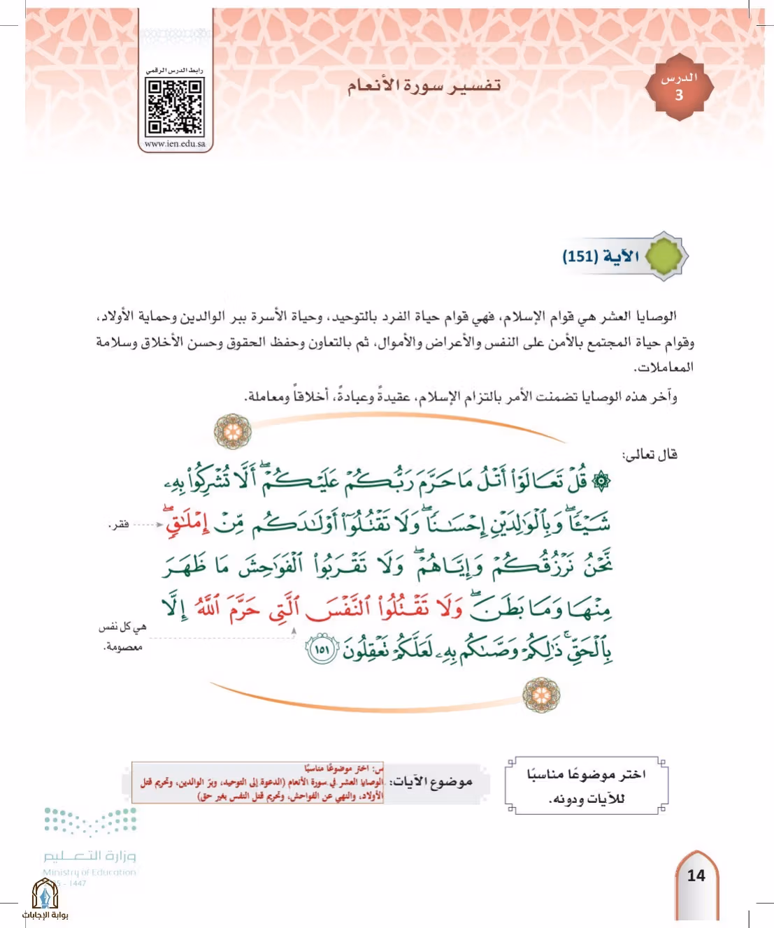صفحة 14
