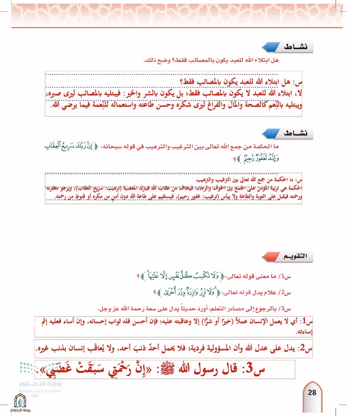 صفحة 28