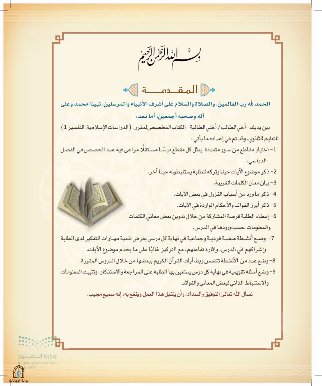 صفحة 3