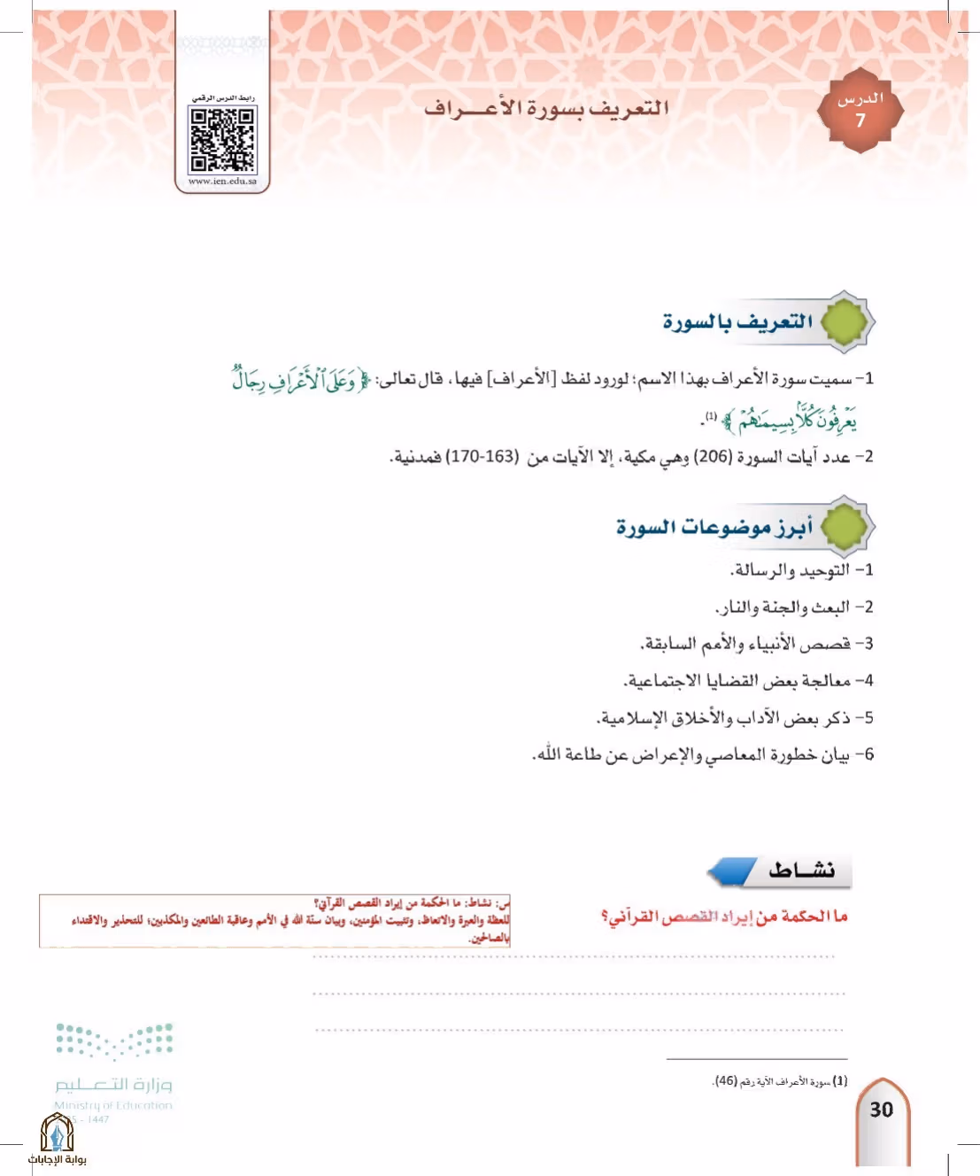 صفحة 30