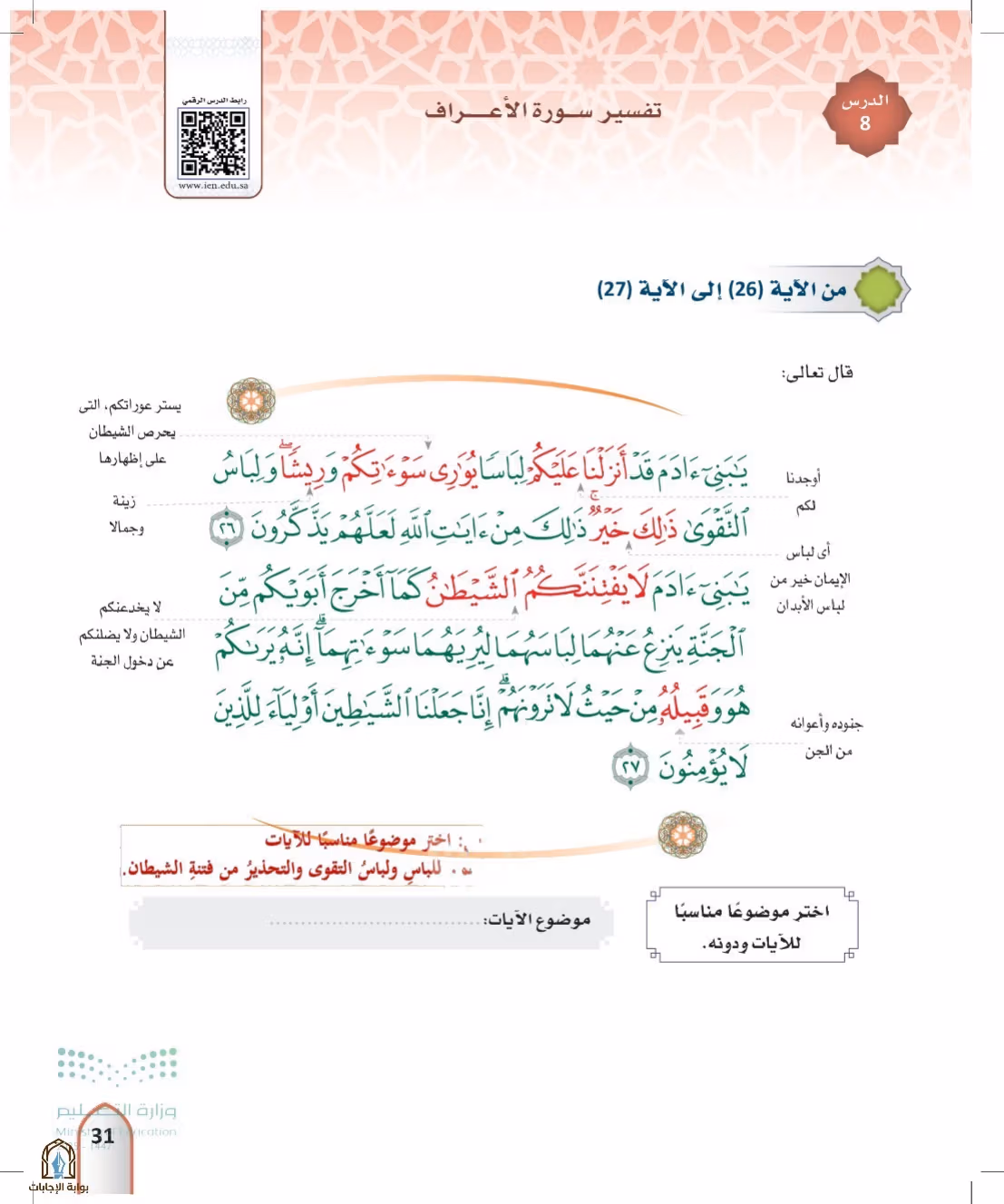 صفحة 31