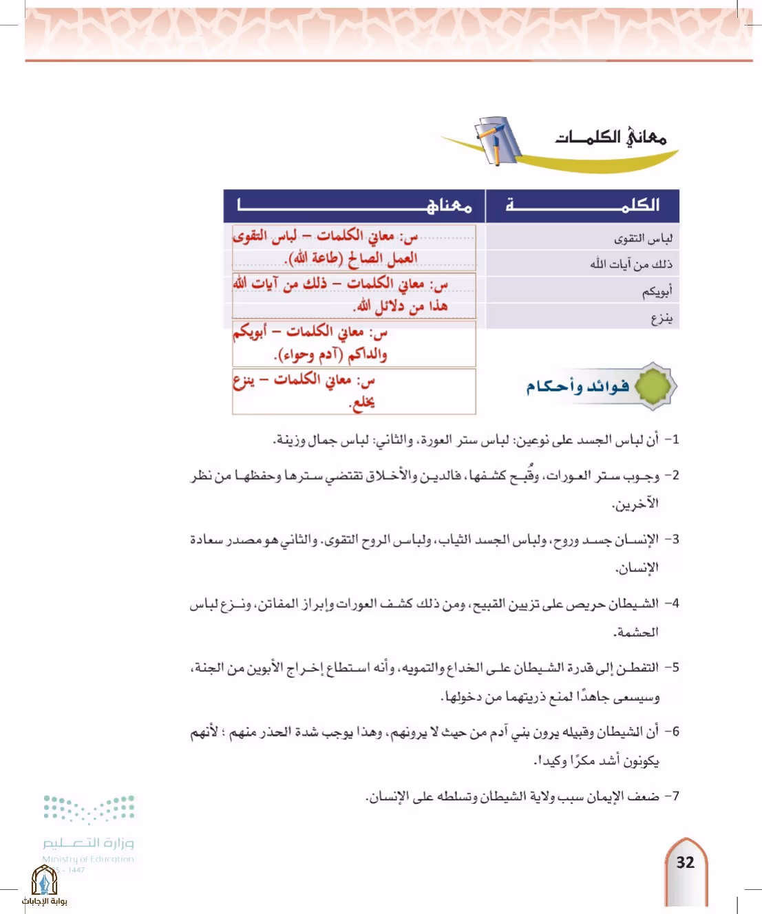 صفحة 32