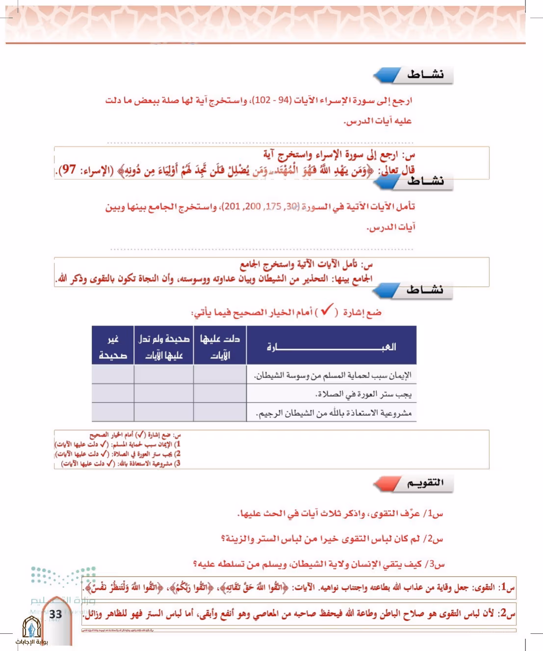 صفحة 33