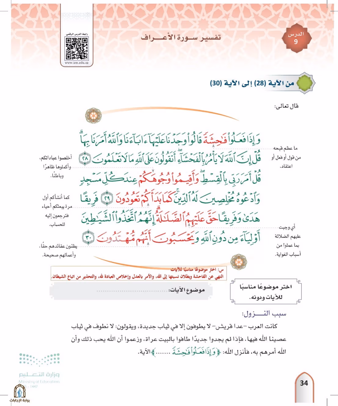 صفحة 34