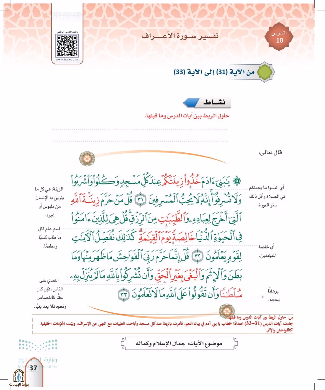 صفحة 37