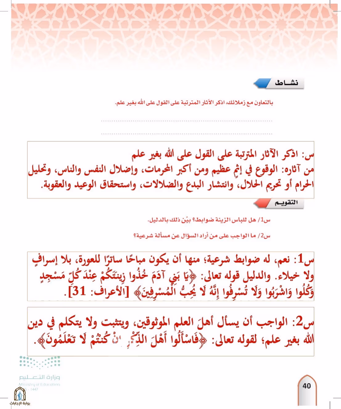 صفحة 40