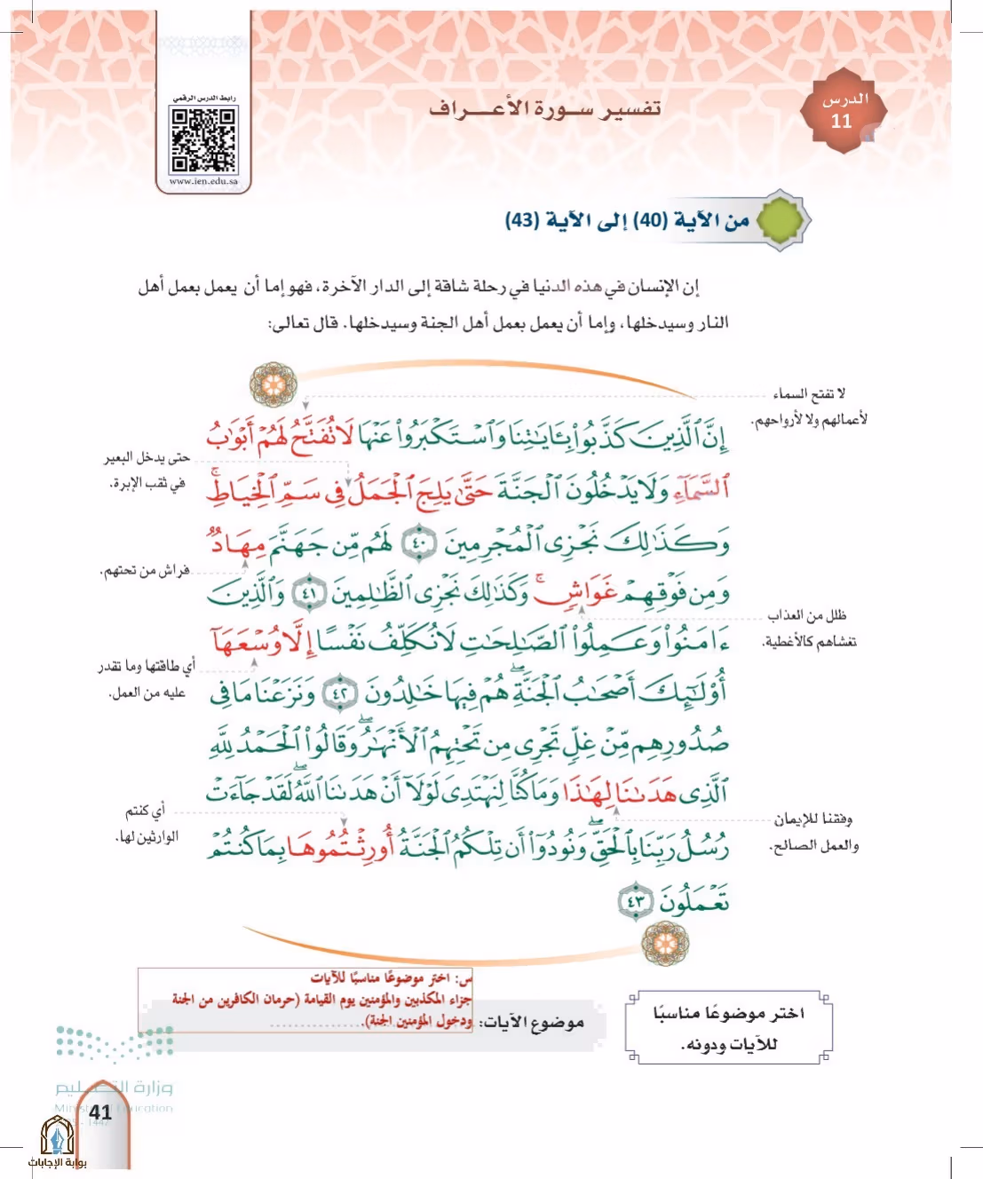 صفحة 41