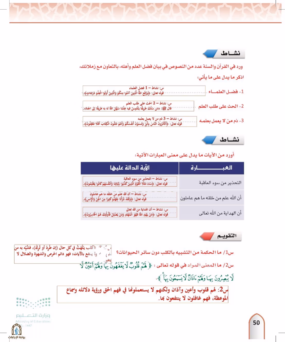 صفحة 50