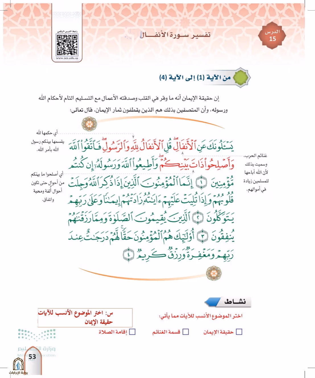 صفحة 53