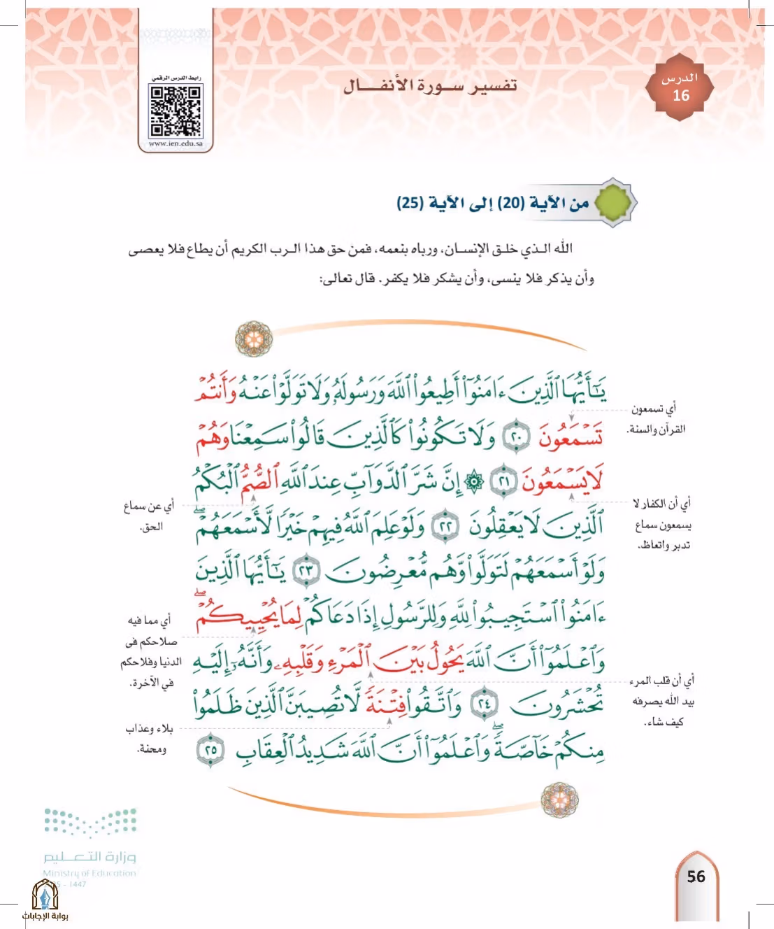 صفحة 56