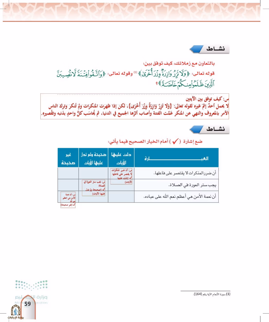 صفحة 59