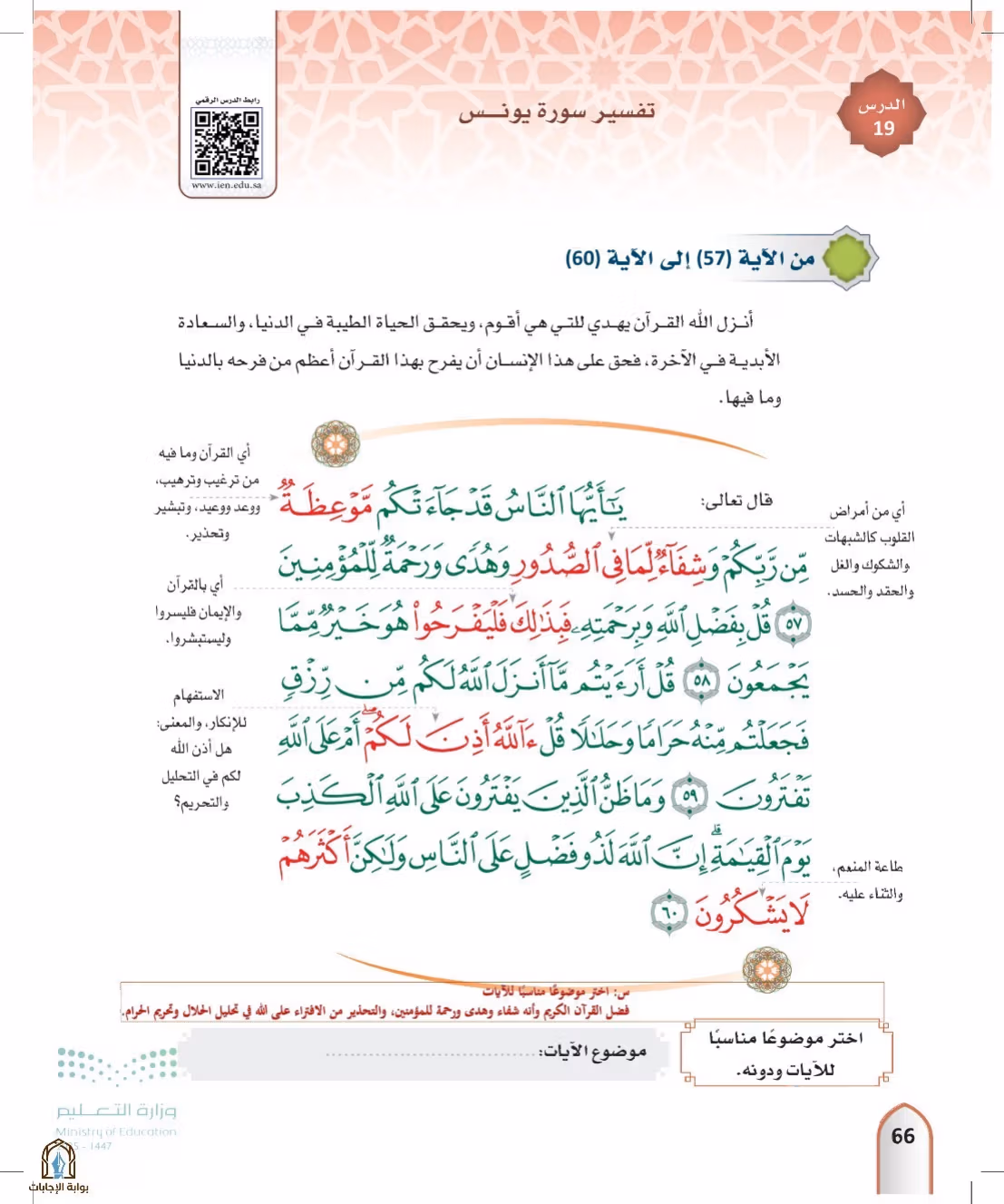 صفحة 66